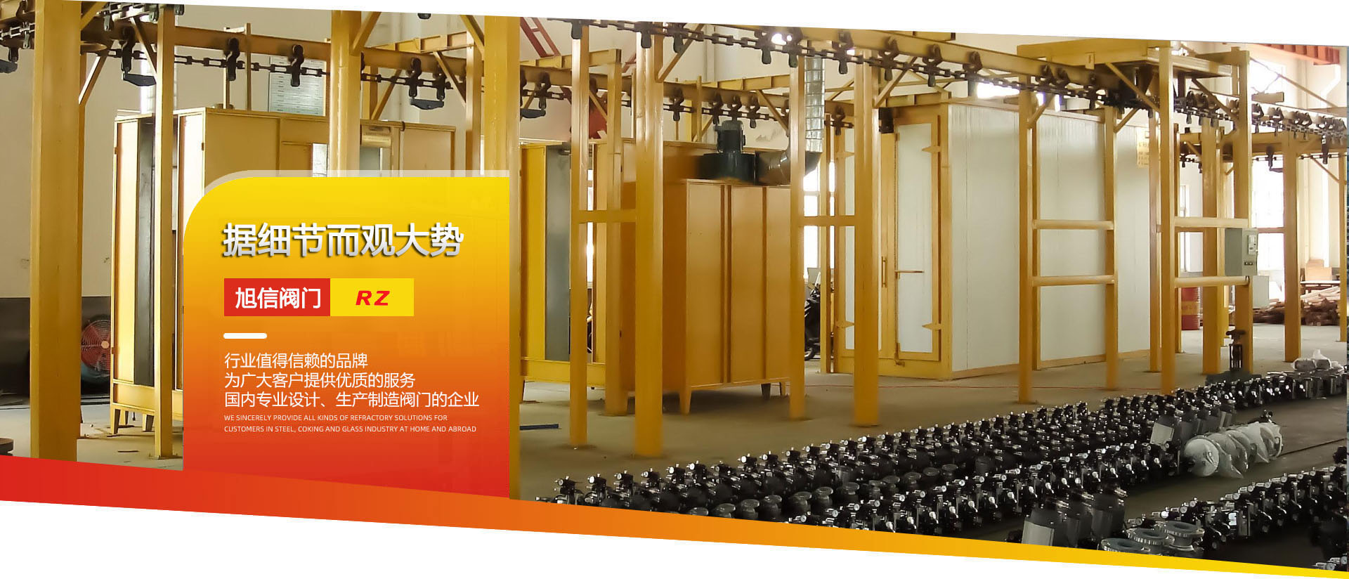 四川旭信閥門制造